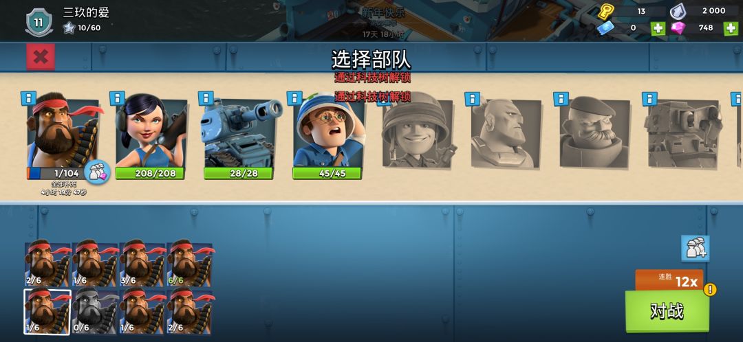 这次胖子好好玩o>_<o 2