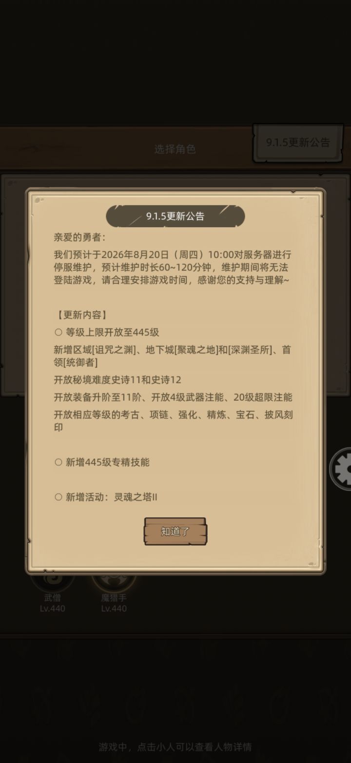 这次更新怎么这么快?截图