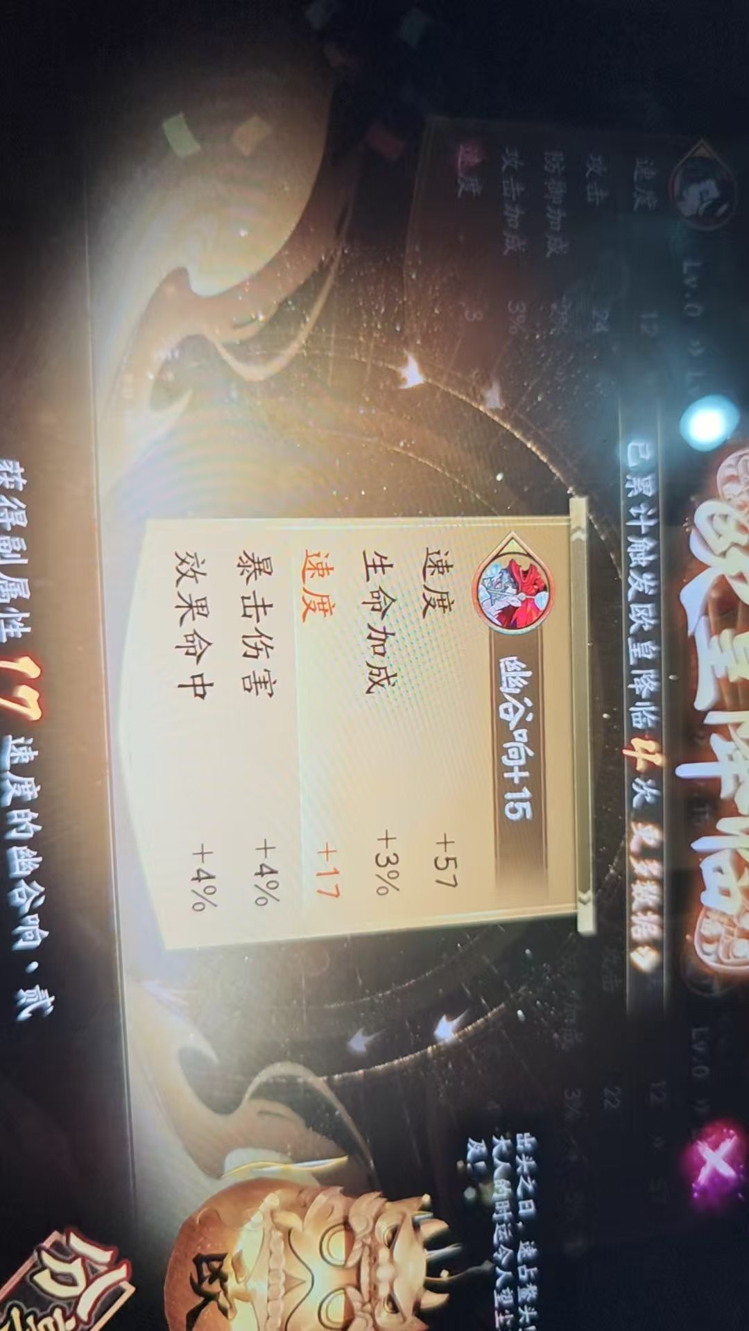 我能玩阴阳师吗 2