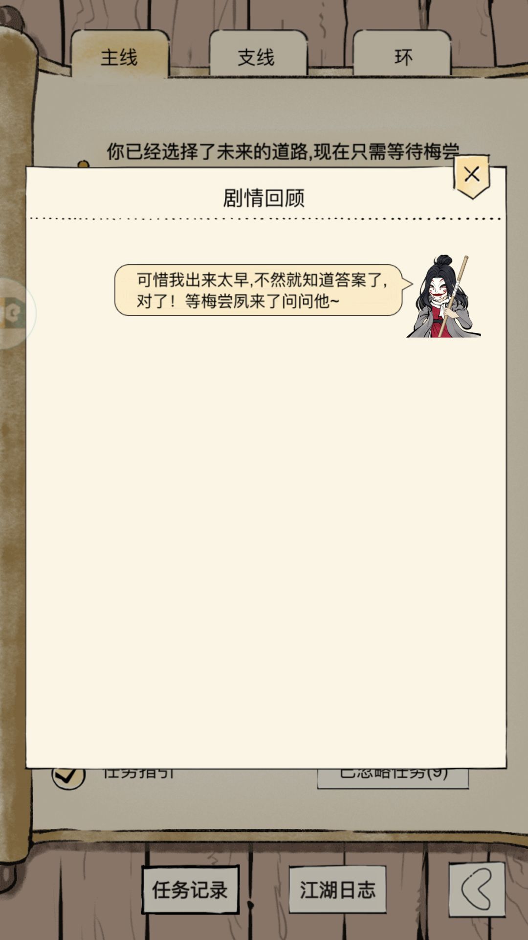 请问 2