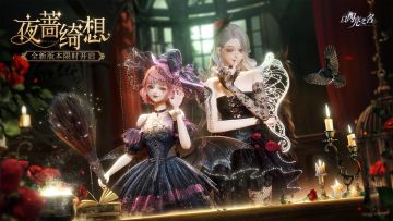 全新版本|夜蔷绮想PV首曝，一起步入夜色