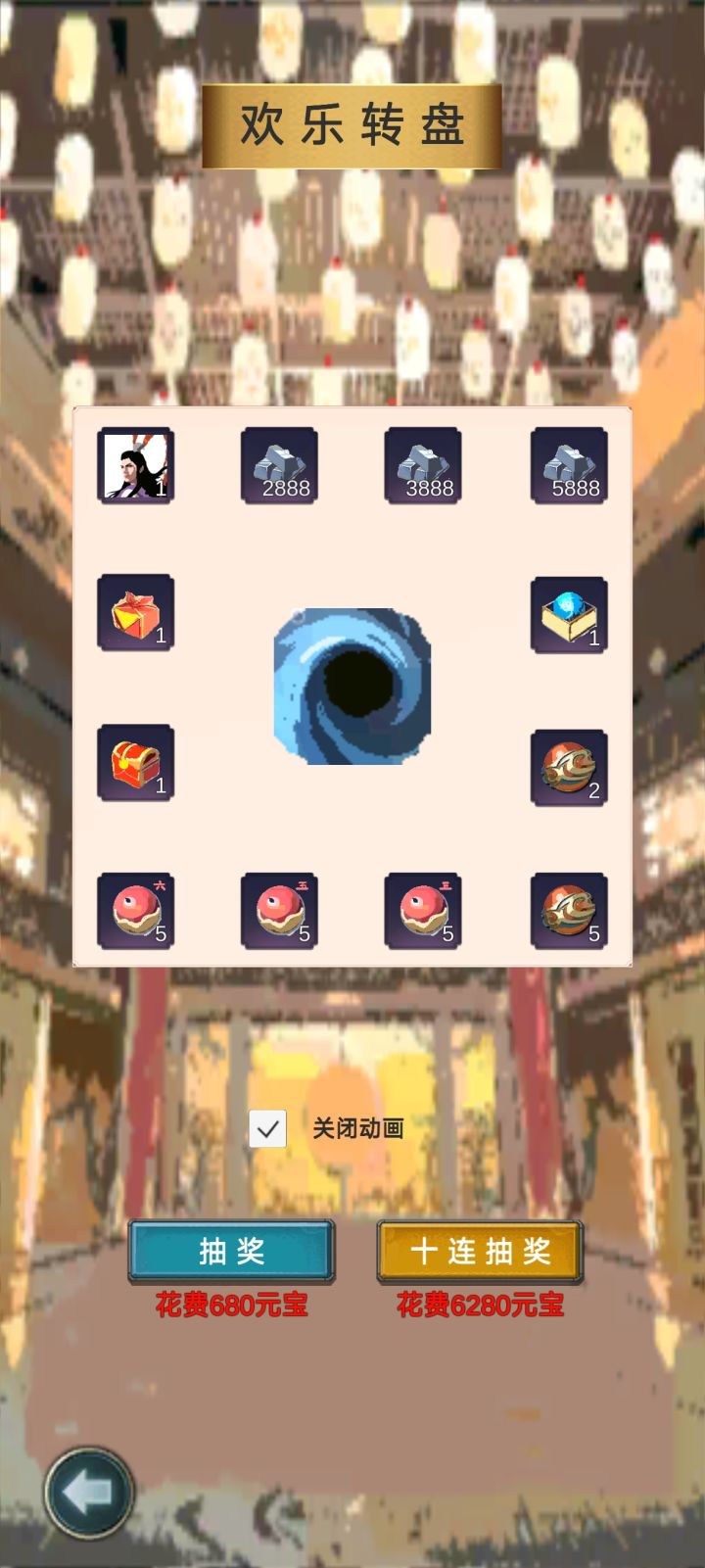 为了抽奖截图