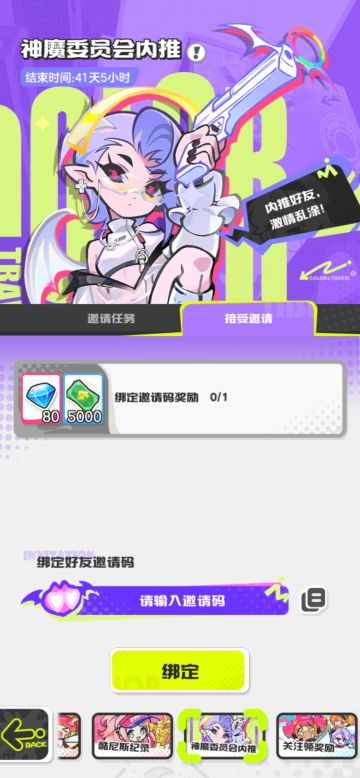 新手必看！兑换码汇总