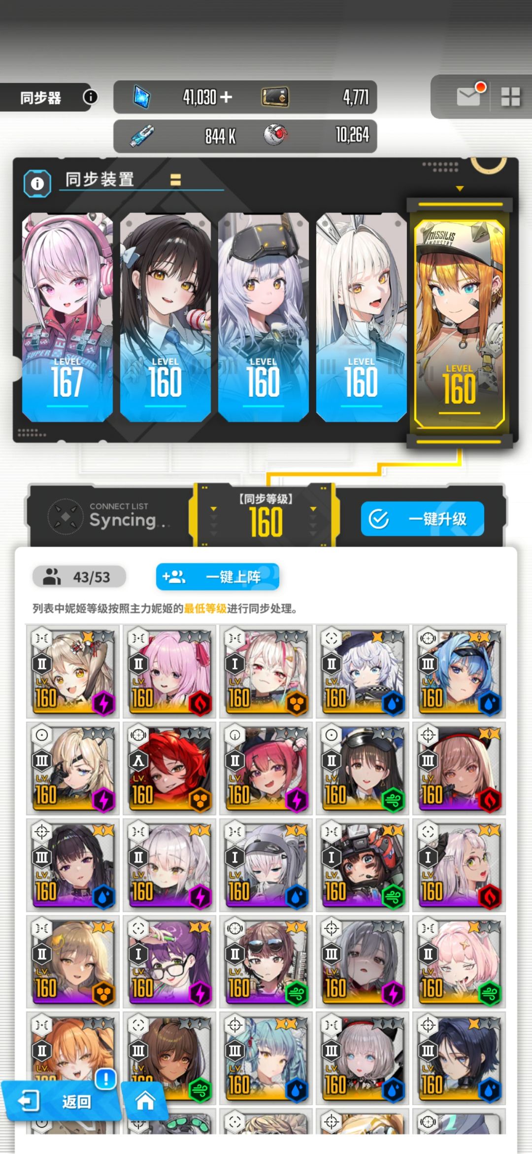 坏了 2
