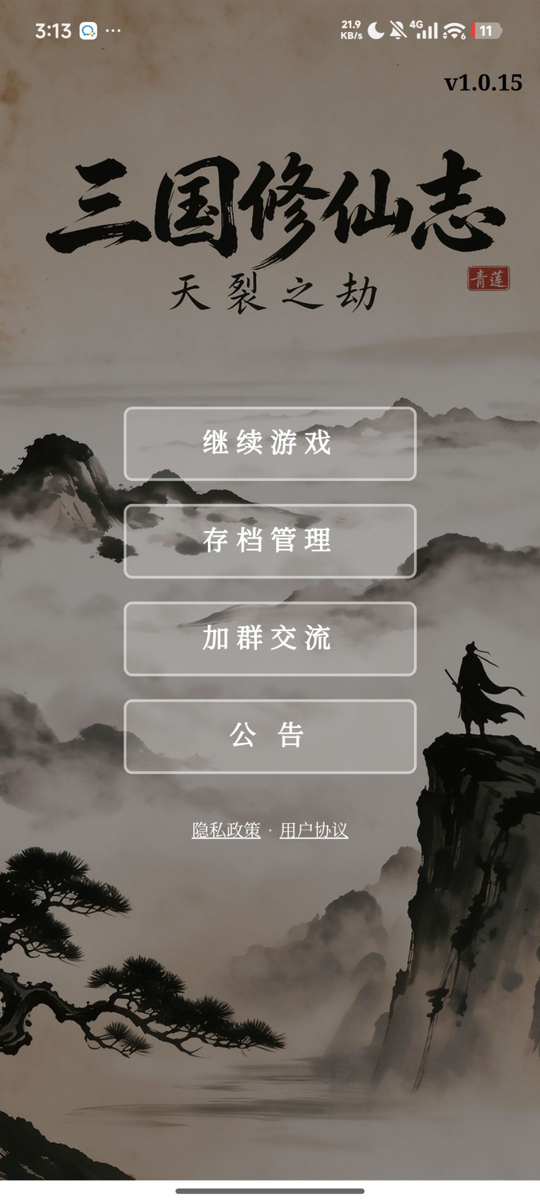 个人开发的文字回合制游戏 1