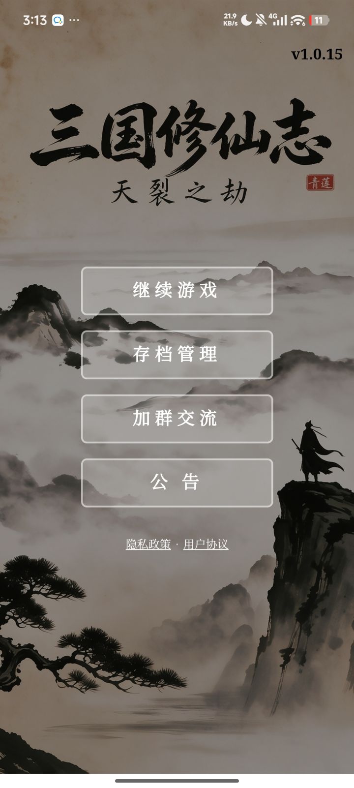个人开发的文字回合制游戏截图