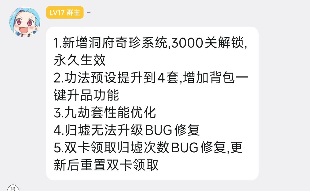 太赞了,游戏作者每天三更新 1