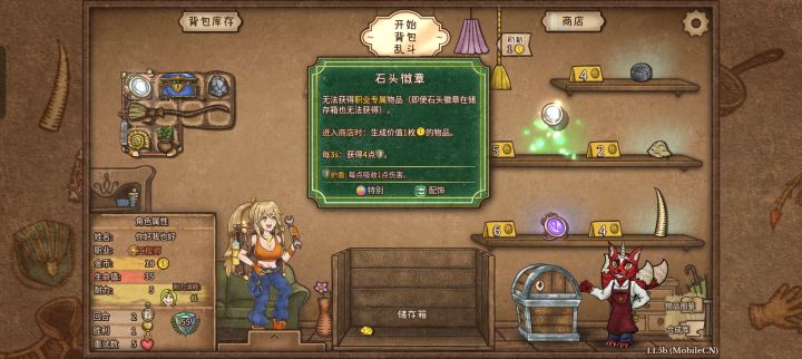 石头徽章无法获得的职业物品都有什么截图