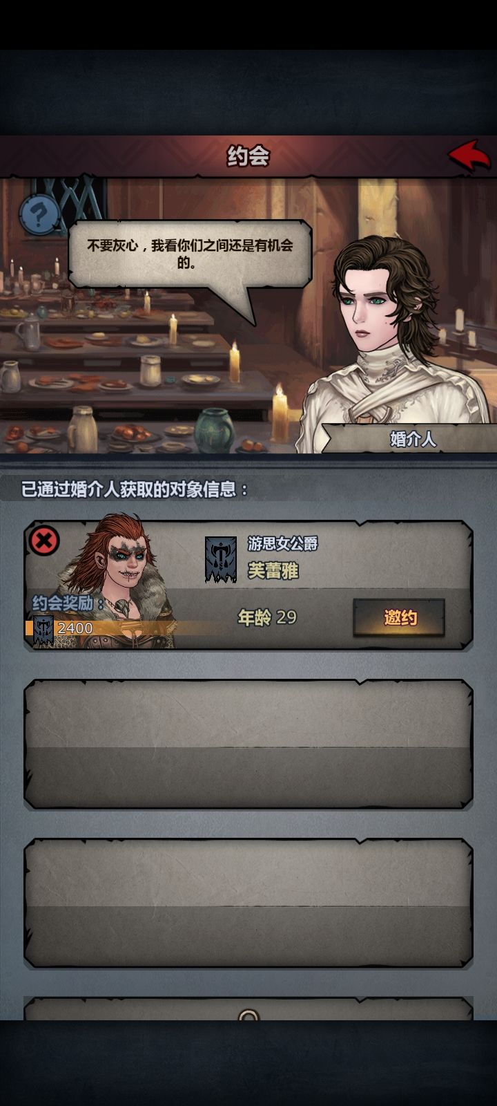 大佬们,这个耳朵是吗,词条是单词条王族截图