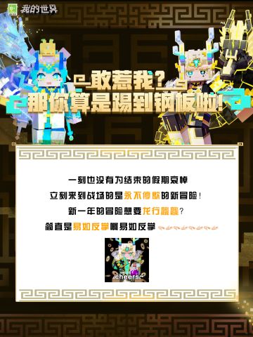 轩辕龙灵：敢惹我？那你算是踢到钢板了！