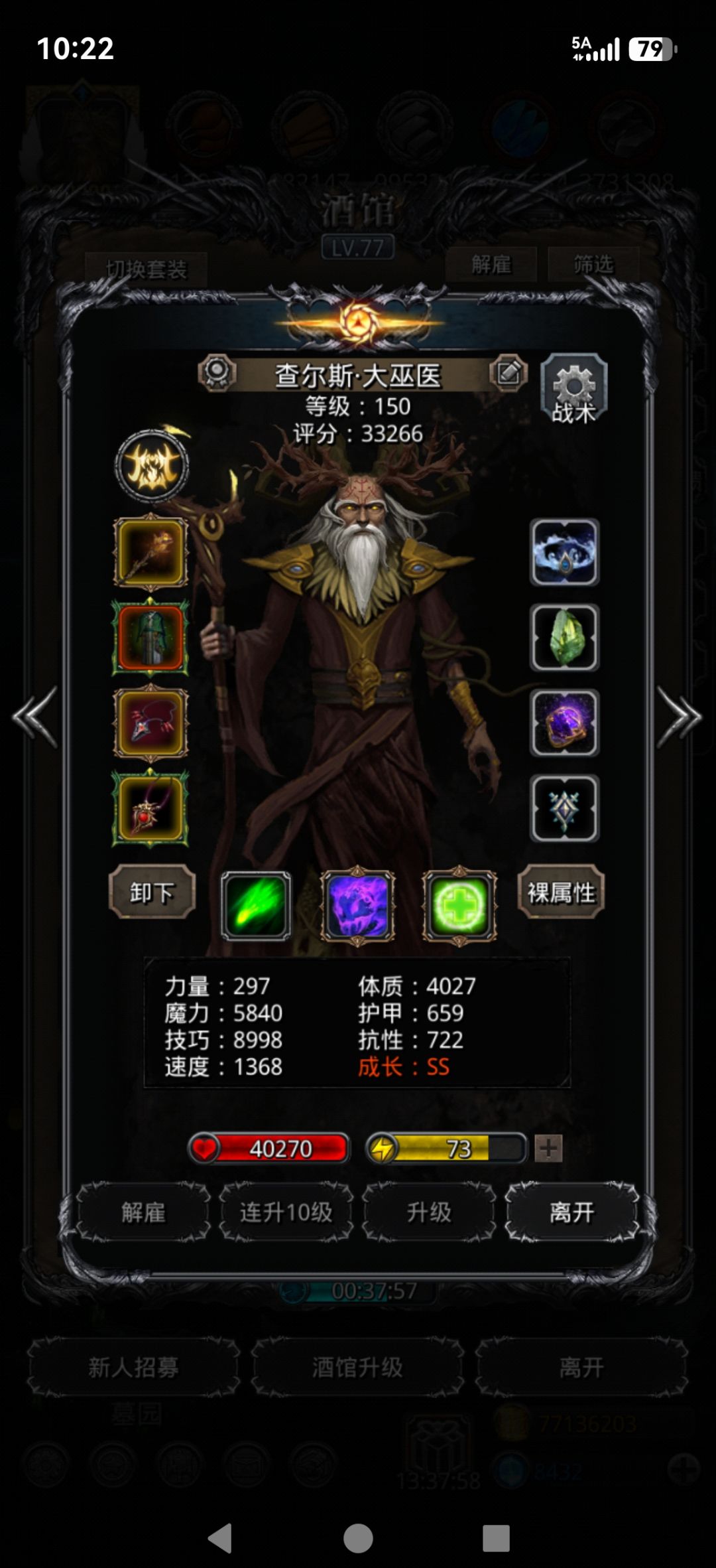 死圣子 4