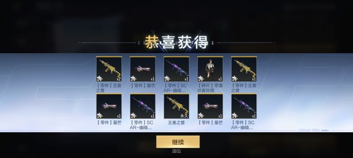 三个钥匙直接出成品了????截图