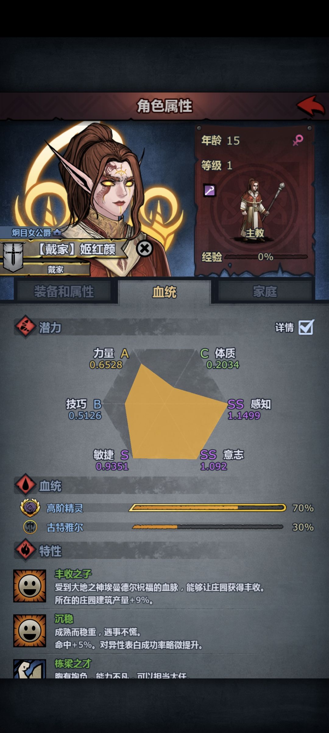 精灵合集 6