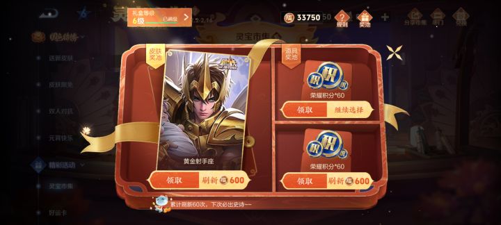 精彩截图分享 2025-2-18截图