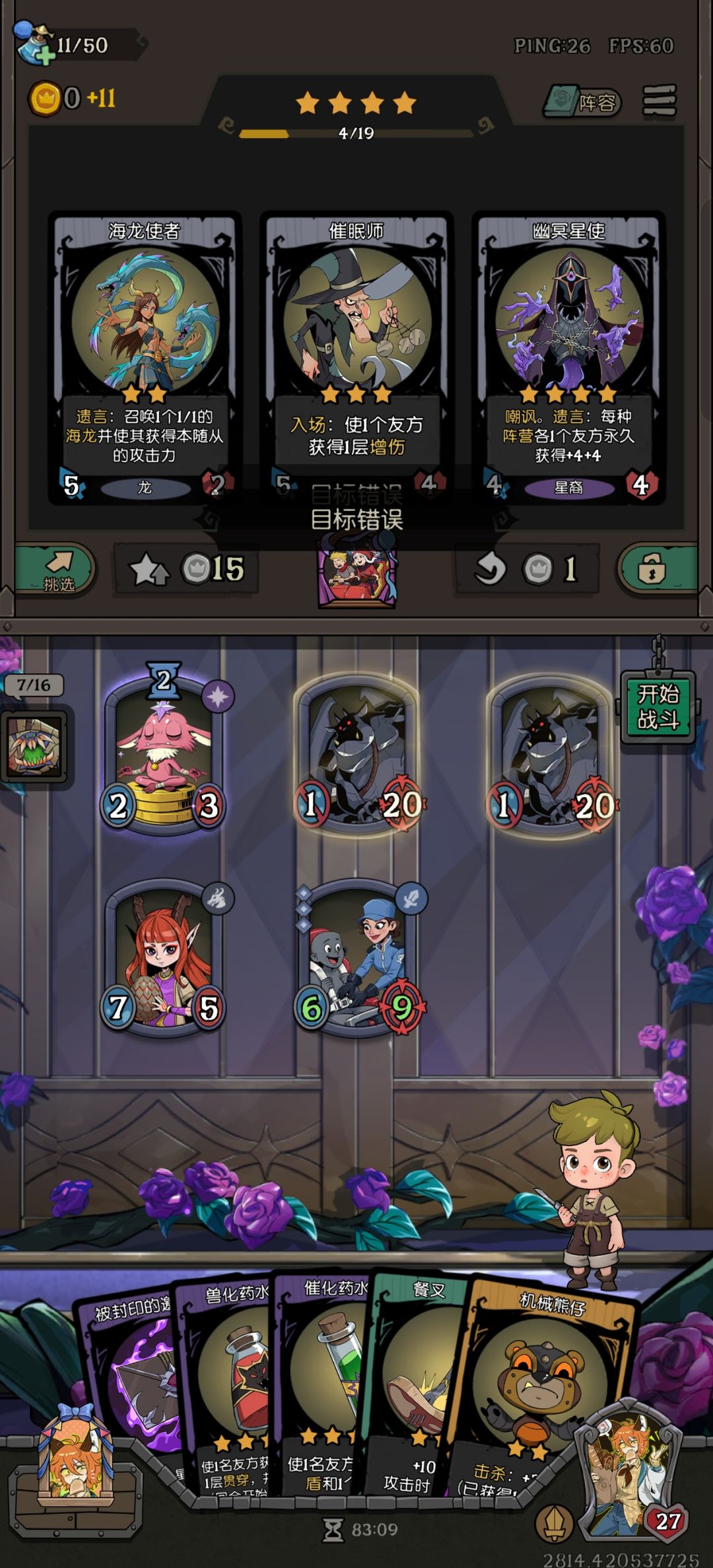 目标错误 1
