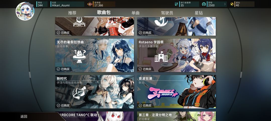 想冲17.5 有什么曲包推荐吗 2