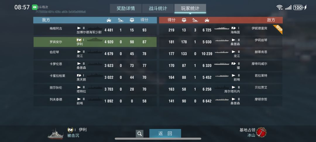 真急人呐! 3