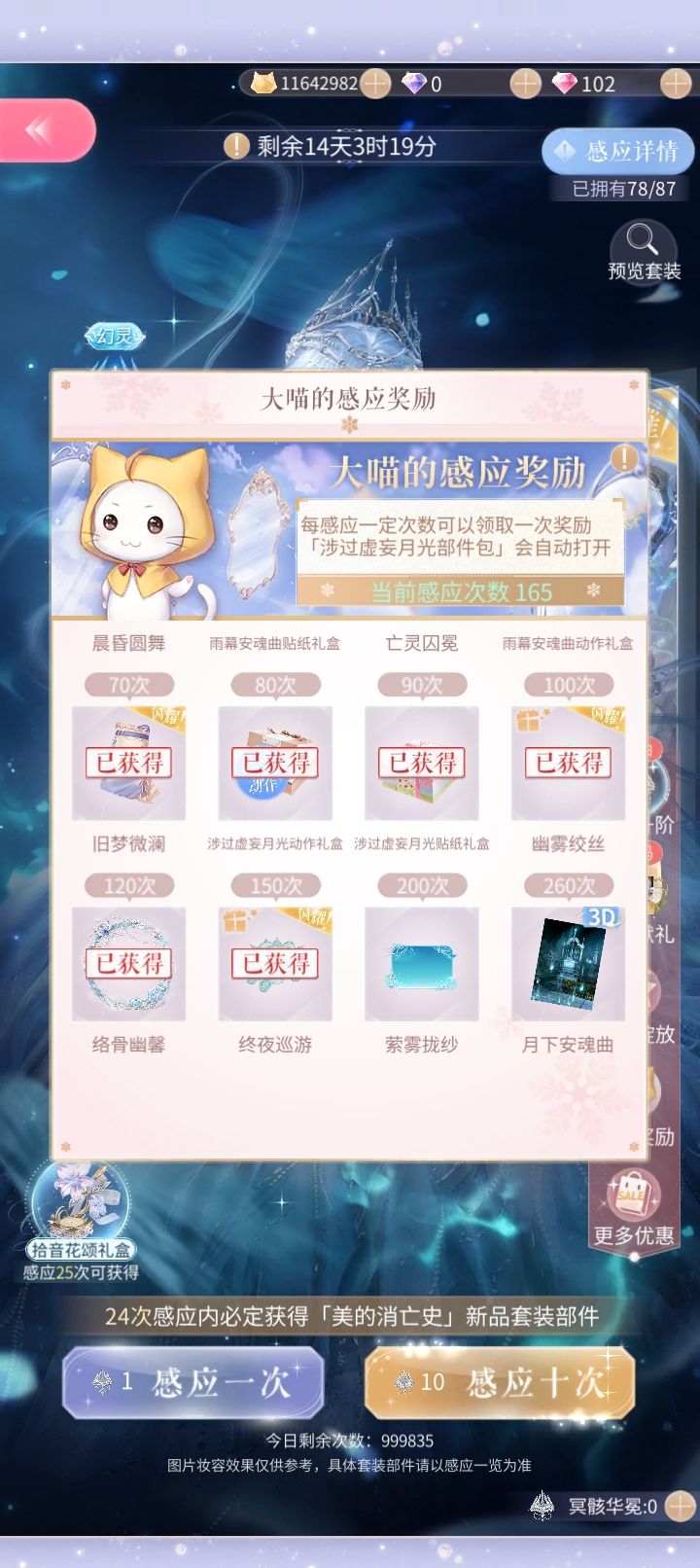 美丽的暖暖,不美的钻数 2