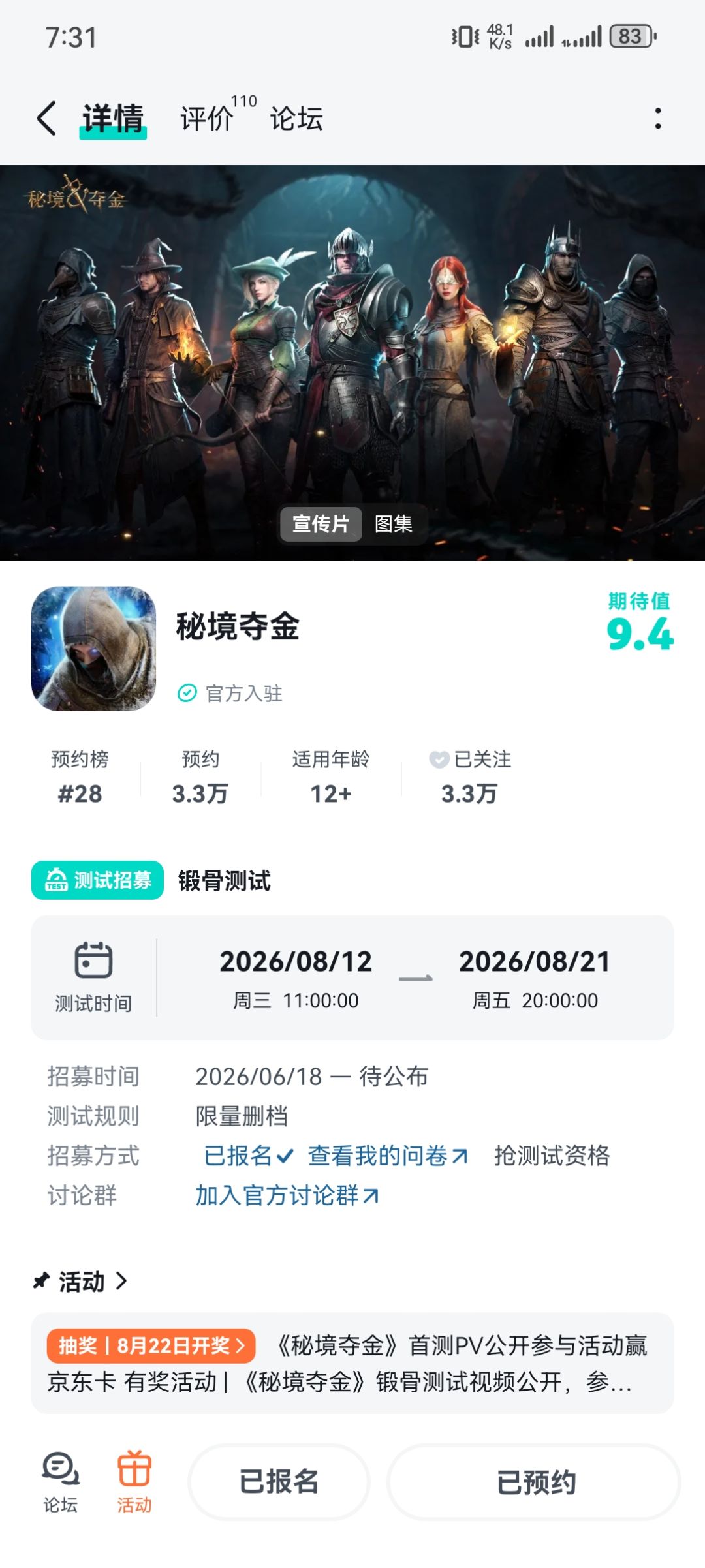 我的撤离宣言 1