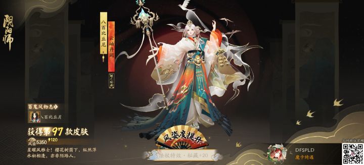 保底出货截图