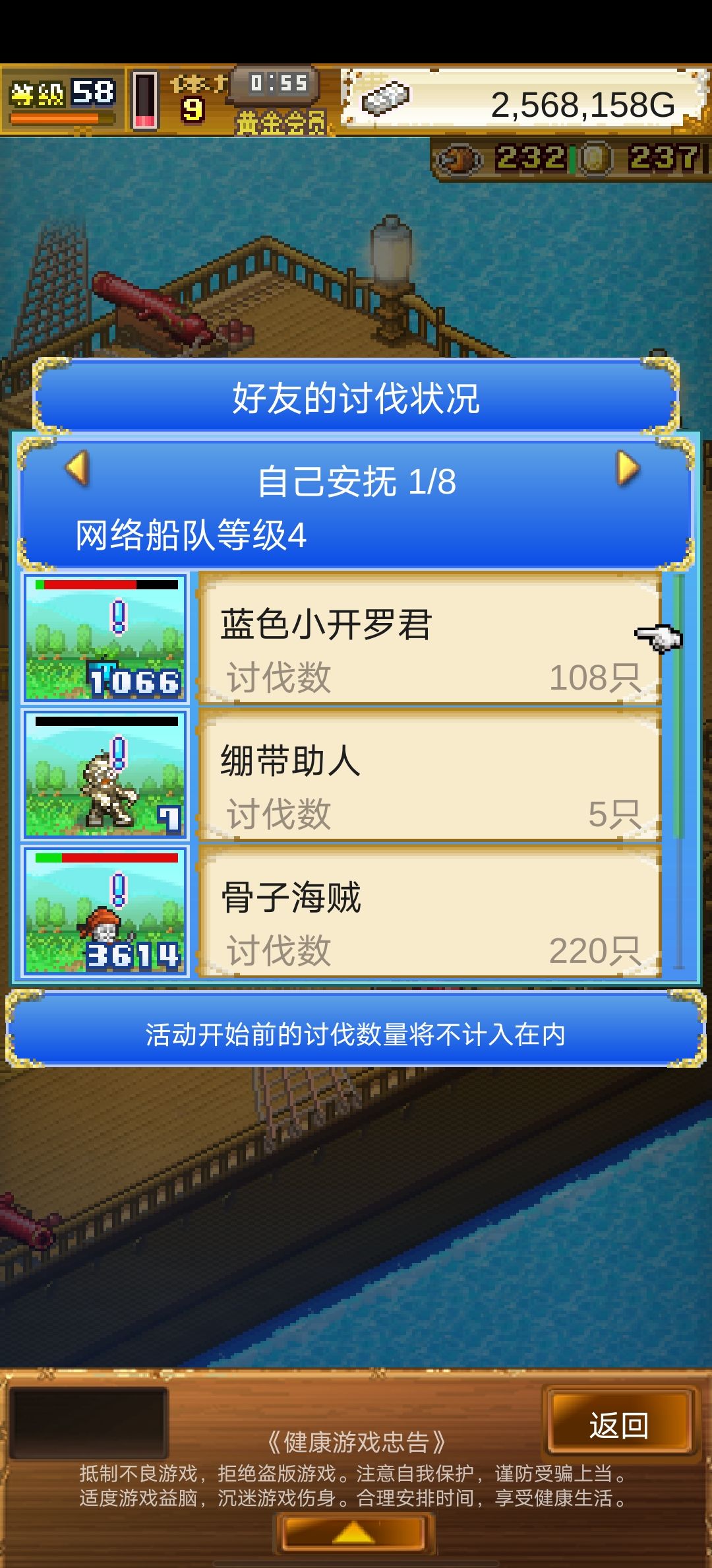 蓝色开罗 100以上的加 2