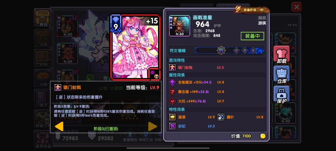 逆怎么消耗啊,是靠宓妃吗 1
