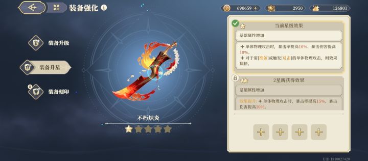 你的意思是武器要抽五把才能抽满?!截图