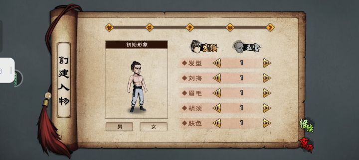 新手奇珍商店买那个伙伴各位大侠截图
