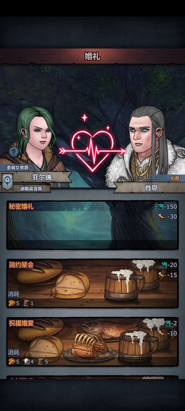 伯爵一次成！截图