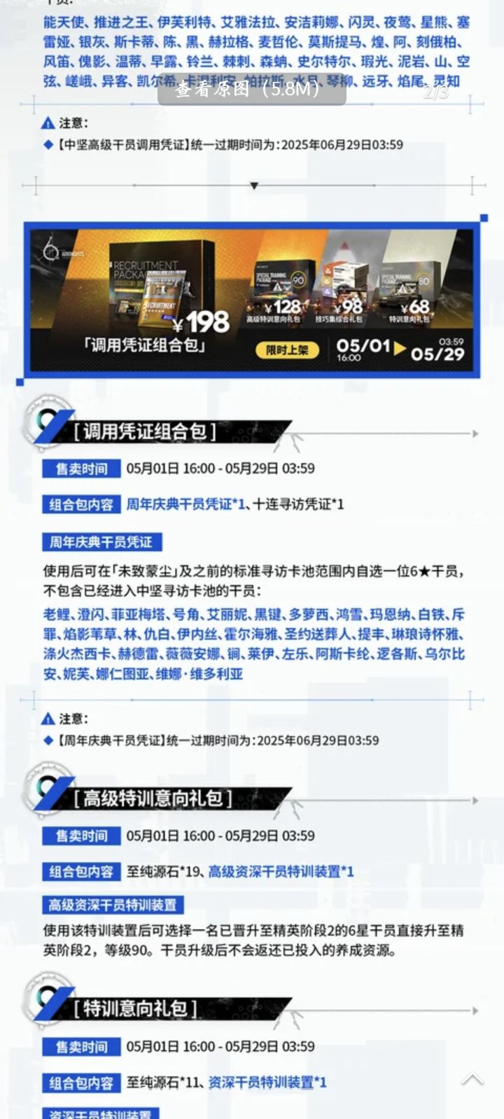 198选什么好截图