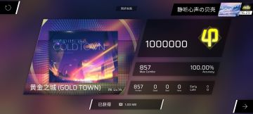梦想中的国度。黄金之城(GOLD TOWN) IN难度 AP手元