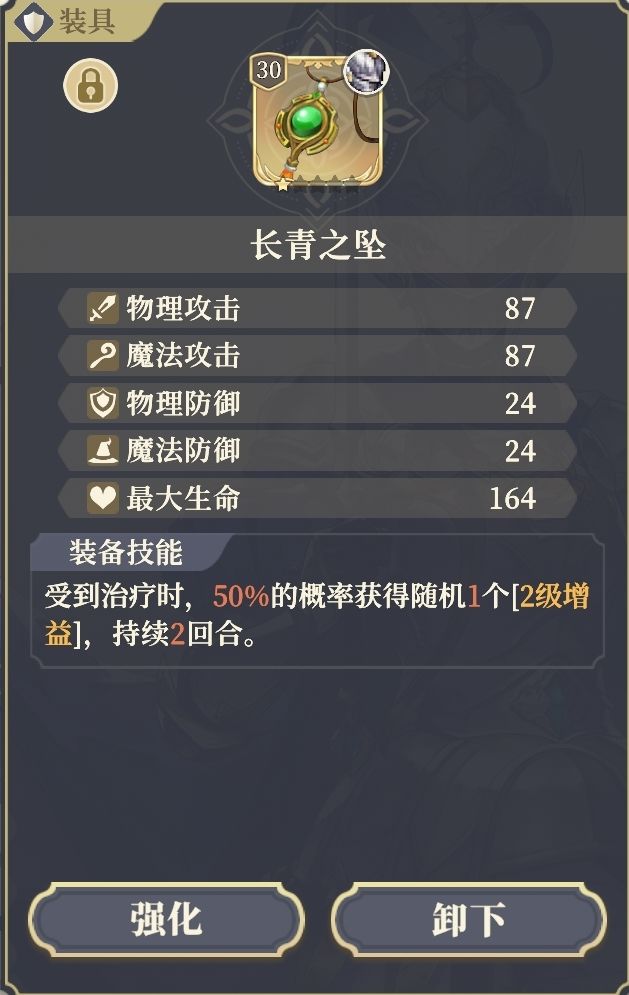 “回复”效果能不能触发“治疗”字段? 2