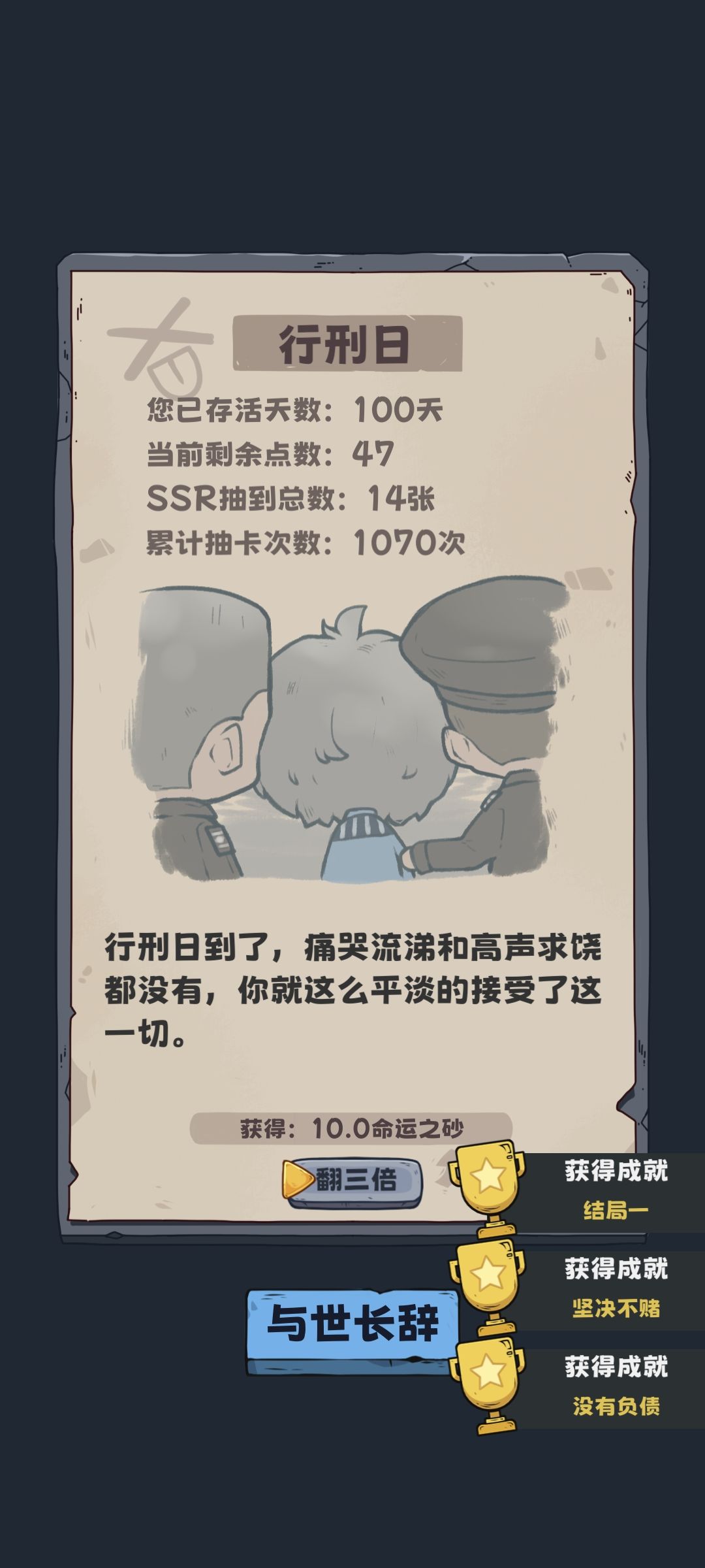 第二次就通关了呀,也不难呀 2