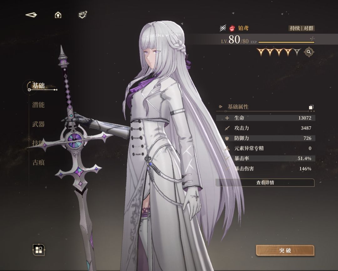 铂鸢战力怎么提哇请指教 2