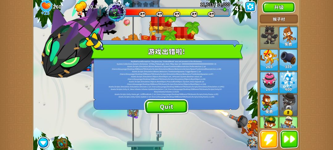 出错什么鬼? 1