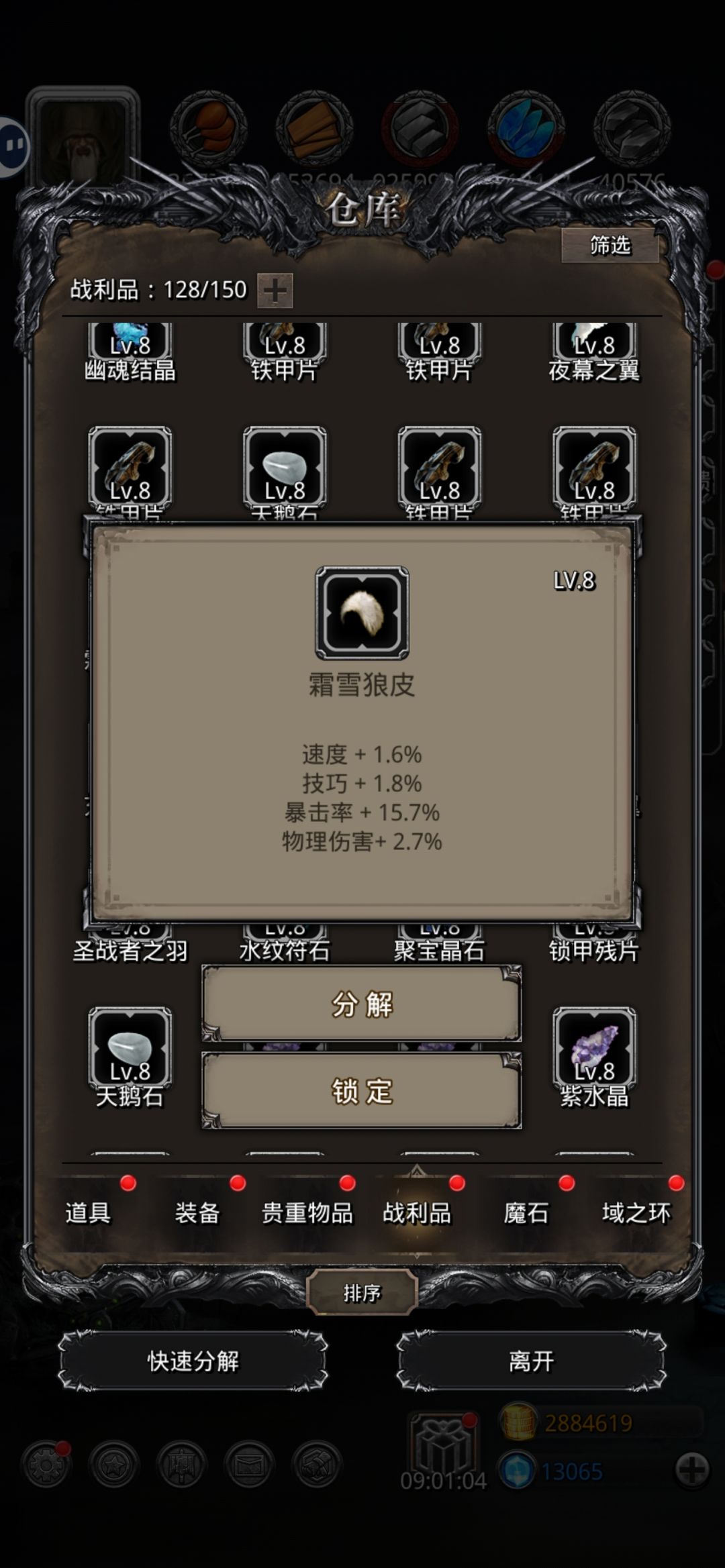 这个狼皮离谱的暴击 2