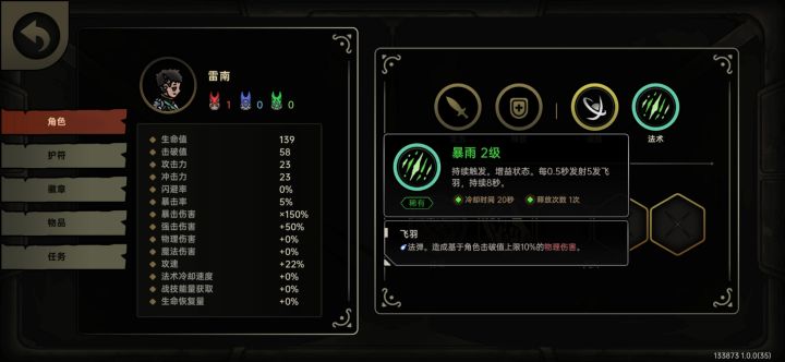飞羽可太好玩了截图