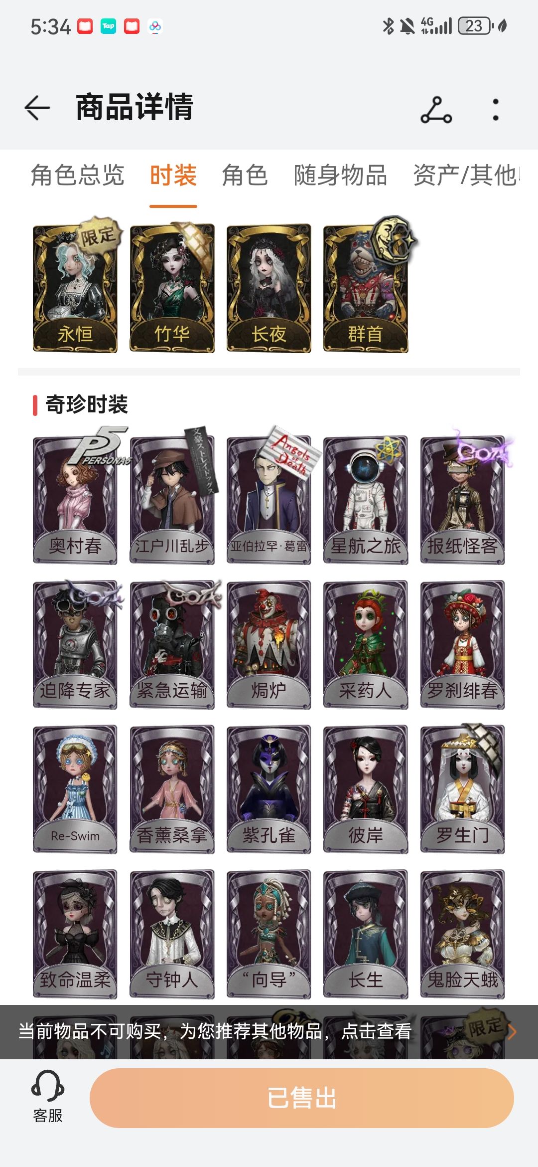 想知道值不值 1