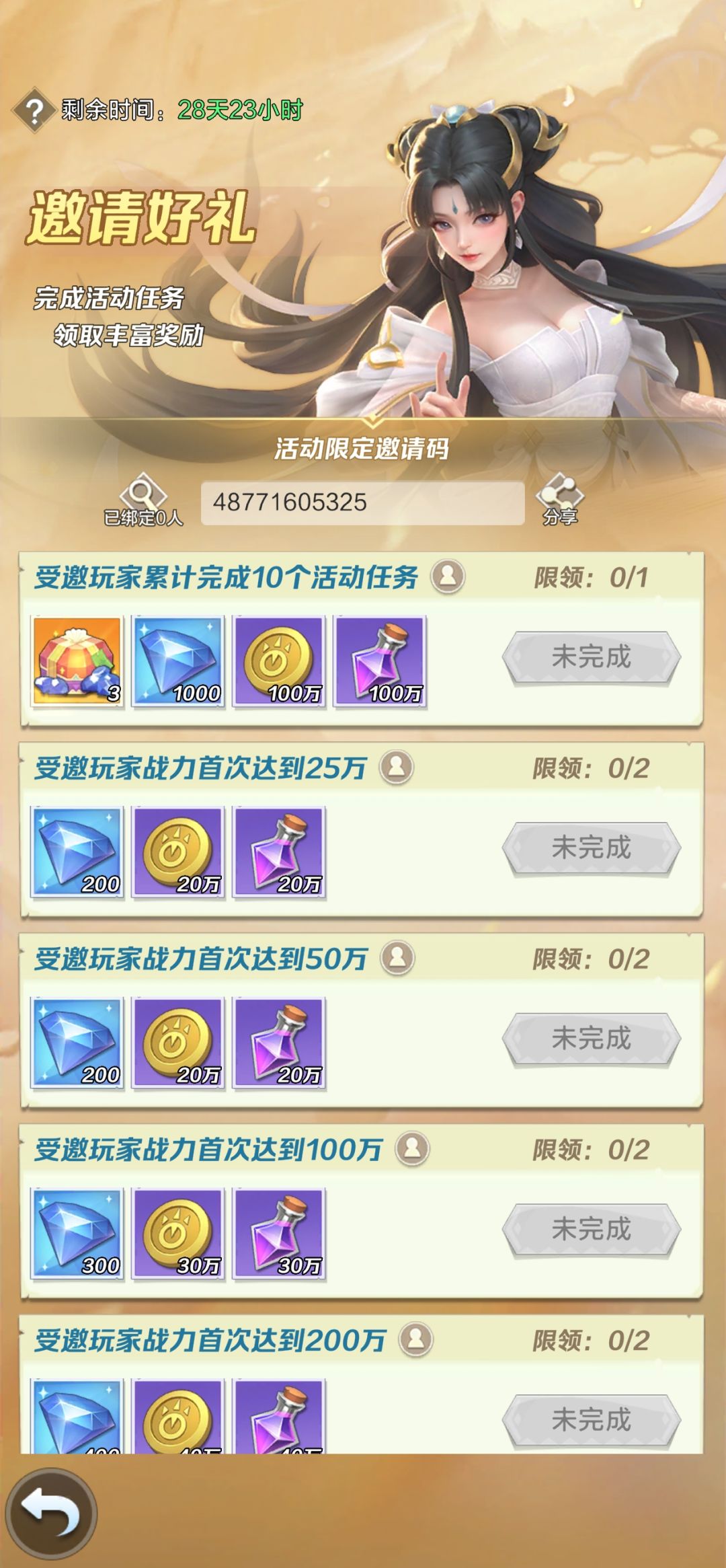 福利多多 放纵千抽 1