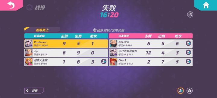 这种队友我是真服了截图