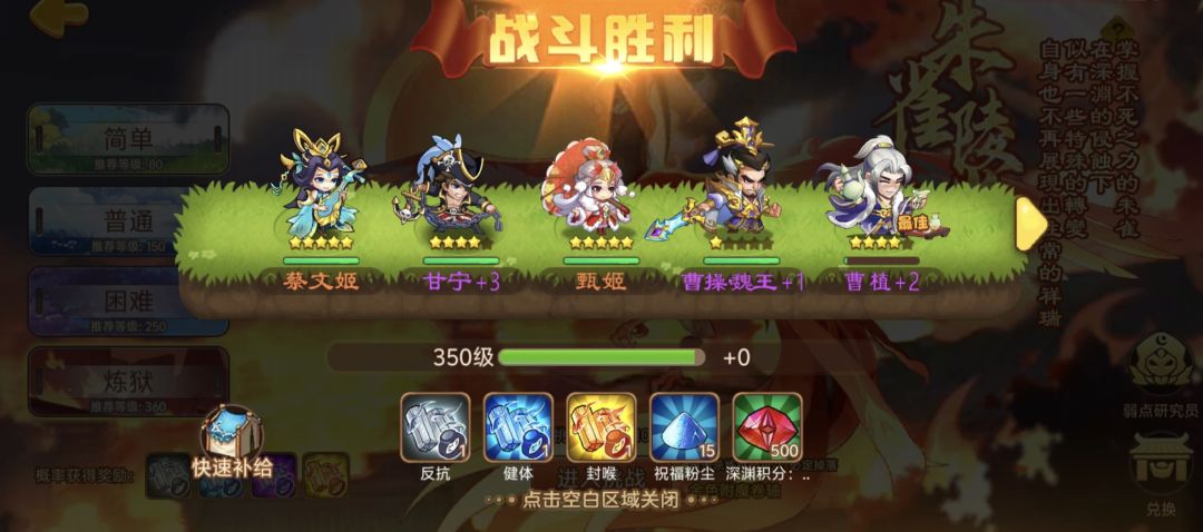 想要浴血来封喉，分享67万智力曹植阵容。截图