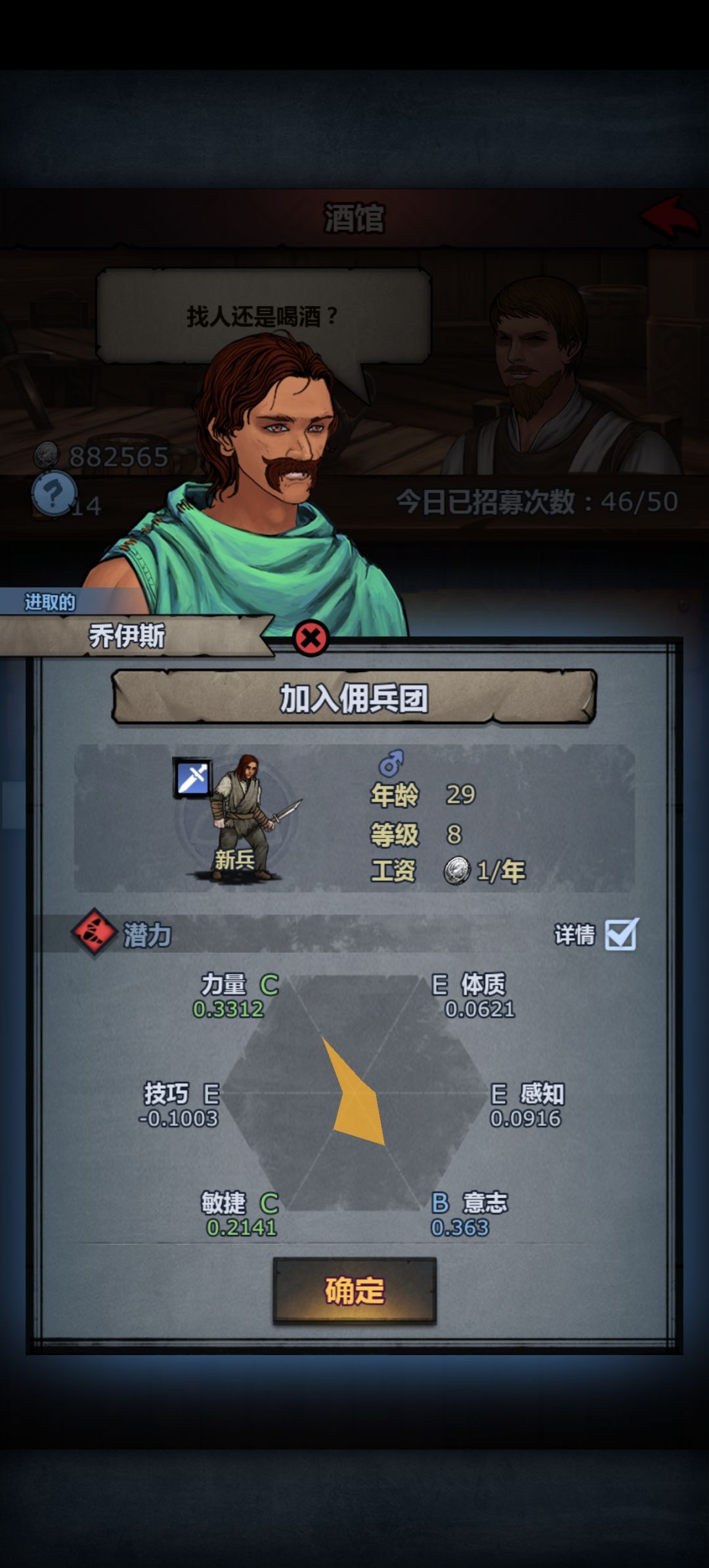 这几个工具人可以练意志套吗? 1