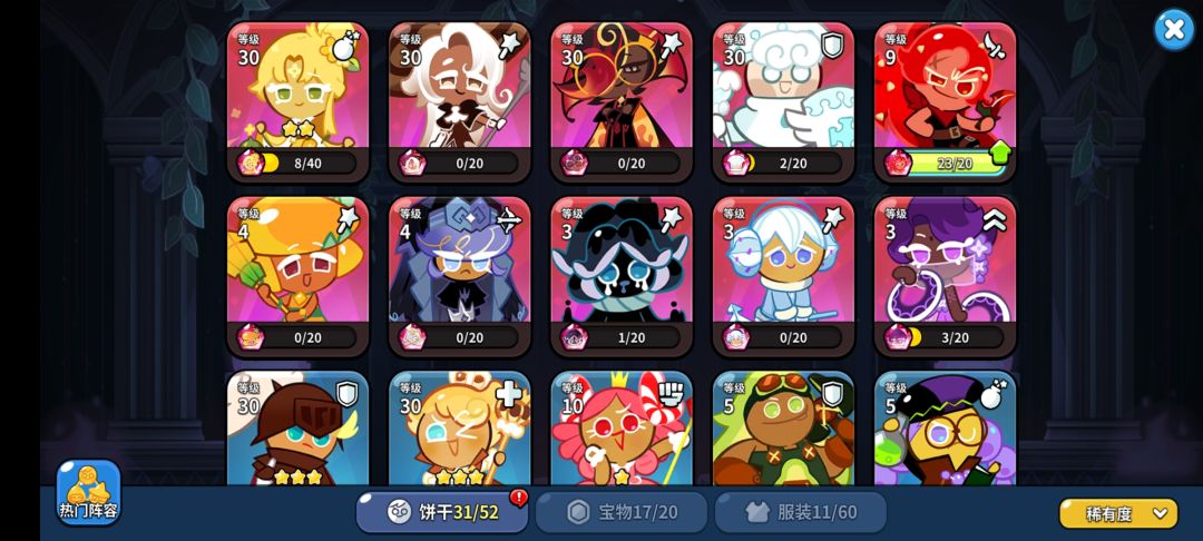 新活动bug 3