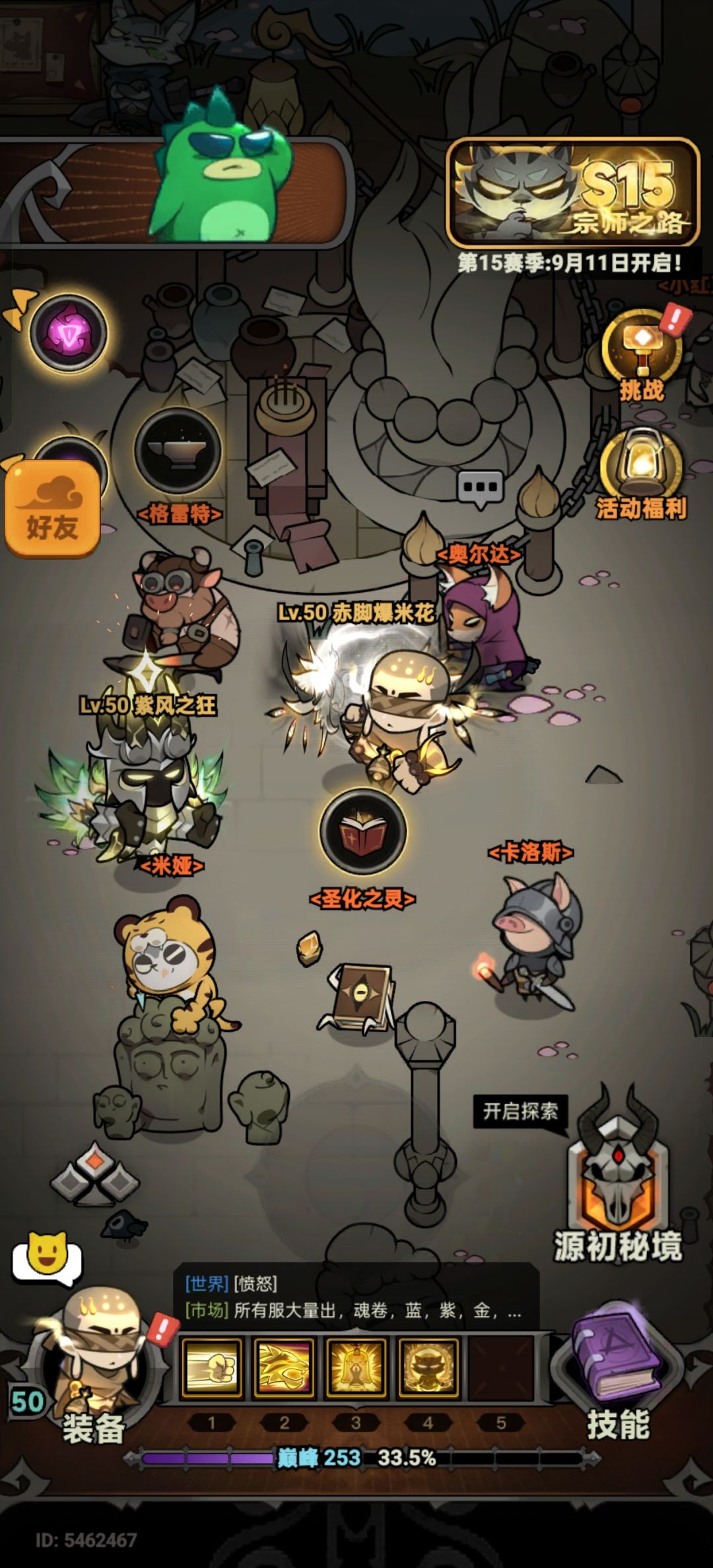 恶性BUG 2