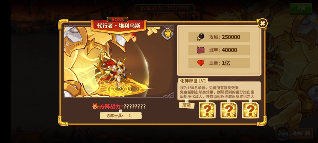 11章30关卡关了,求指导! 2