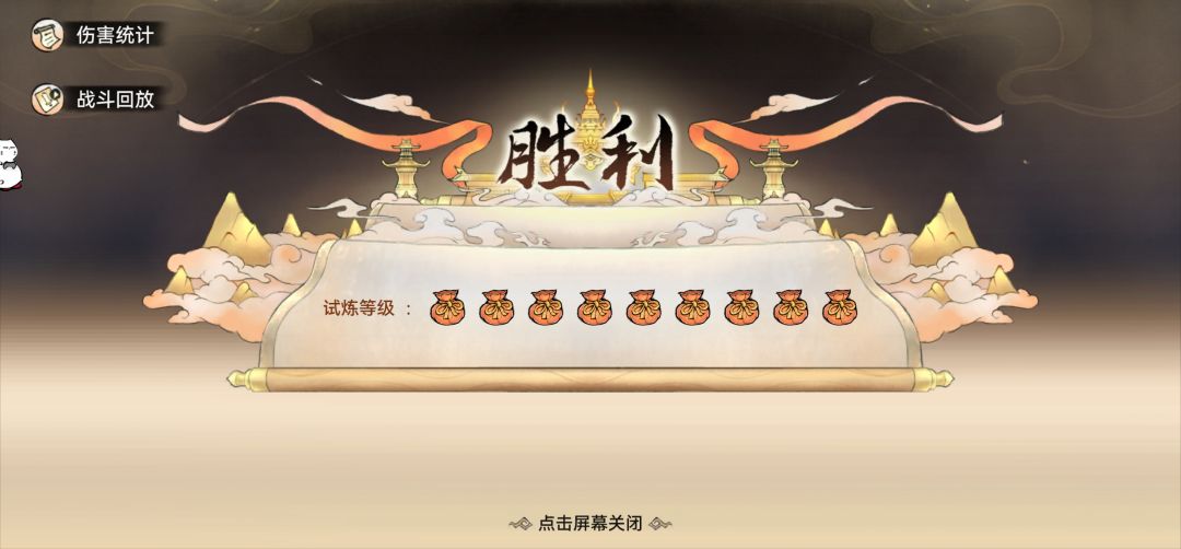 赤色试炼! 3
