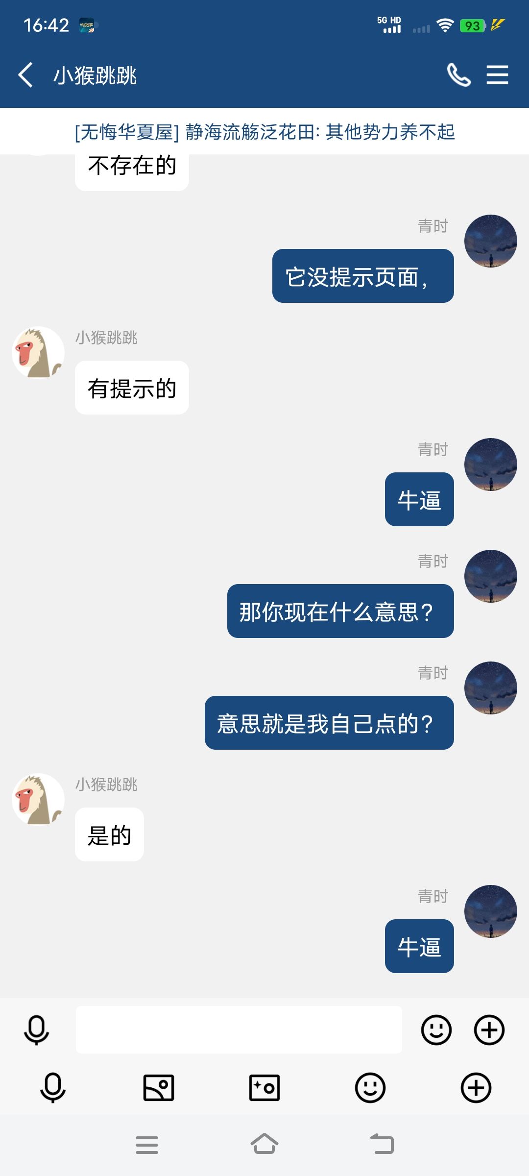 祝福小猴家里直接触发孤立无援, 3