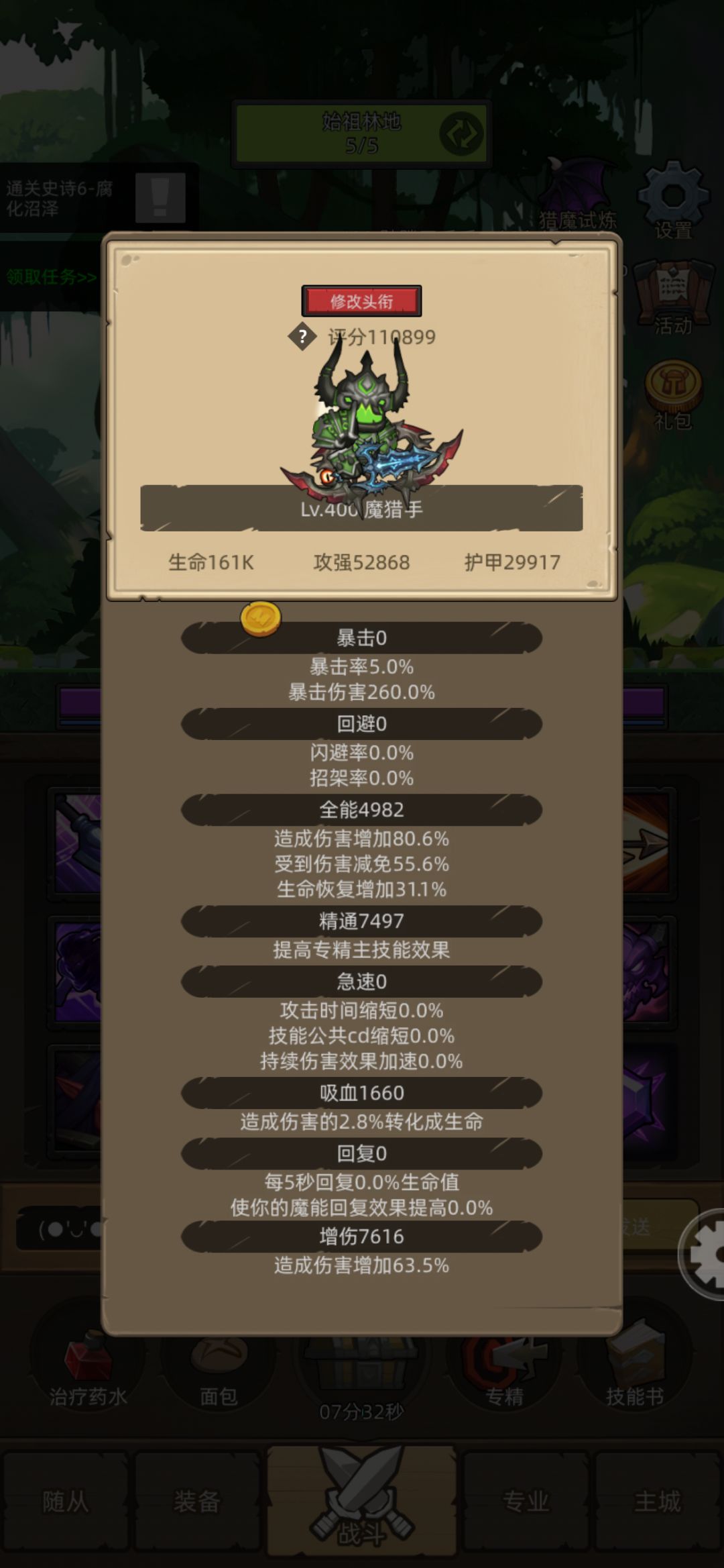 毕业了感觉应该是t2守门员 1