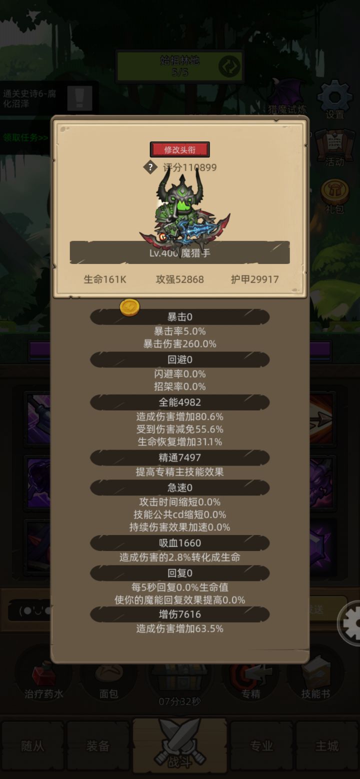 毕业了感觉应该是t2守门员截图