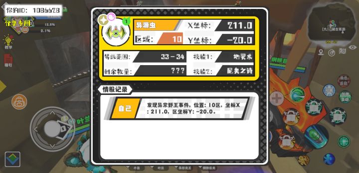 事件分享截图